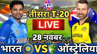 🔴LIVE : INDIA vs AUSTRALIA 3RD T-20 cricket Match Today| INDVS AUS|🔴Cricket 19 Gameplay #indvsaus