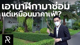 ศูนย์บริการนาฬิกาที่ชิลที่สุดในไทย! Watch Clinic International ใจกลางพระราม 3 - Pond Review