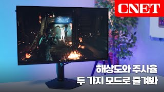 델 에일리언웨어 AW2725QF: 두 가지 모드로 즐기는 게이밍 모니터 | #Review