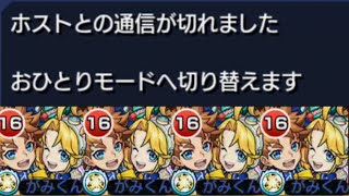 【22ヘングレ】おひとりモードがマジで神【モンスト】