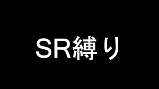 【BO3実況】SR1本で無双する実況