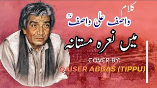 Main Naraye Mastana | Abida Parveen | Sufi Kalaam | cover by qaiser abbas tipu |