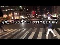 【旧車モトブログ】vol.4オススメのラーメン屋行ったよ【トラックの車窓から】