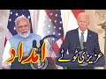 Funny Modi & Joe Biden Speach  امداد  | Azizi Totay 2023 I Tezabi Totay by Ali Azizi