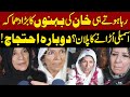 Aleema Khan Big Announcement | Imran Khan Sisters' Released From Jail |  PTI Protest | Pakistan News