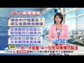 翟神公司爆裁員 北市失業創7年新高│中視新聞20170104