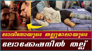 Tovino Thomas Thallumala Location Issue | Clash with Film Crew | Shine Tom Chacko Accused | Kalyani
