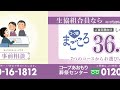 コープあおもり コープ葬祭センター　テレビcm