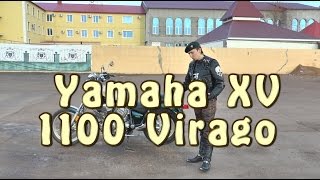 [Докатились!] Yamaha XV 1100. Не стареющая классика