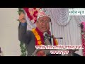 कार्यक्रम १३ वटा नतिजा 0 । झुक्याए आफ्नै पार्टिका नेताले takraj gurung