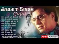 Relaxing Ghazals | Ghazals | Ghazals of Jagjit Singh | Sleeping Ghazals | Sleeping Songs |