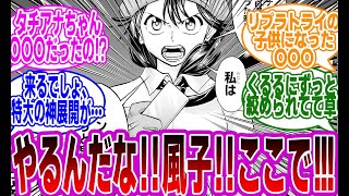 【アンデラ213話】「全員で笑える最高の未来を！」に対するみんなの反応集【アンデッドアンラック】