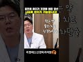 운전을 하면 꼬리뼈가 아프다 수술 말고 시술로 치료가 가능합니다