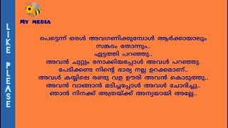 ഏട്ടത്തിയുടെ ആരും അറിയാത്ത രഹസ്യങ്ങൾ..കഥ