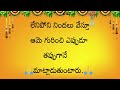 భార్య పై మోజు తీరిన భర్త ప్రవర్తన quotes telugu