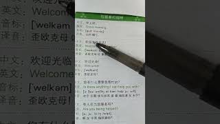 英语基础梁老师一对一 要多练习，音标谐音速成，一学就会