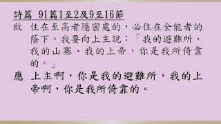 香港聖公會聖保羅堂 20200226 大齋首日懺罪塗灰禮