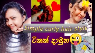 Simple Curly hairstyle ටිකක් දාමුත..😜❤👱#curly #hairstyle