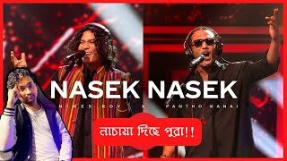 Nasek Nasek | Coke Studio Bangla | Season One | Animes Roy X Pantho Kanai - Reaction