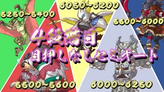 【プリコネR】　４段階目　目押しなしセミオート編成(１１月クランバトル)