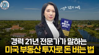 [싱글파이어]세금과 부채, 미국인들은 이렇게 부자가 됩니다