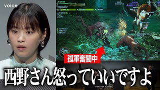 ⻄野七瀬『モンスターハンターワイルズ』体験、マルチプレイも孤軍奮闘