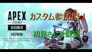 [APEX]カスタム参加型！30人集まってほしいー！初見さん大歓迎！