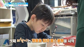 [Happyday]Home schooling박지헌, 홈스쿨링 노하우![기분 좋은 날] 20180402