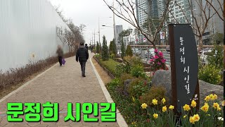 강남구, ‘문정희 시인길’ 조성