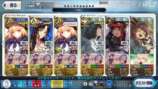 【FGO】 カルデア妖精騎士杯 第参関門 3択RIKISI Lv90++ 3ターン周回 ボーナス礼装6枚