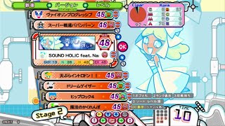 ポップンミュージック ユニラボ 青天ノ霹レキ(EX)