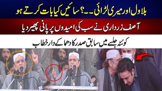 Asif Ali Zardari Blasting Address To PPP 56th Youm.e.Tasees In Quetta - 24 News HD