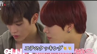 【ユテ】料理苦手なユウタと得意なテヨン #NCT127