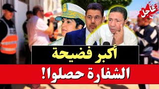 عاجل، أكبر فضيحة سياسية: كلشي حصل والقضية حامضة