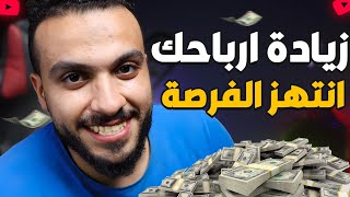 خدمة يوتيوب الجديدة لزيادة أرباحك 100%! (BrandConnect) (شرح كامل)