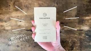 ページ番号入りの小さいダイアログノートが使いやすい！/ 毎日、文房具。Dialog Notebook