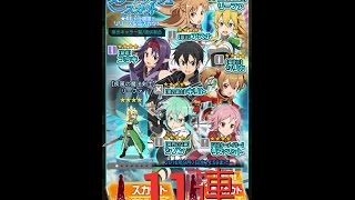 SAOメモデフ【実況#7】スタートダッシュスカウト11連ガチャ挑戦！