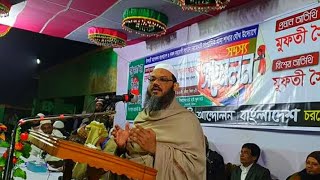 ছাত্রশিবিরের তিনটি বৈশিষ্ট্য রয়েছে।বেয়াদব,বে আমল,বিশৃংখল তিনটি গুণের ব্যাপারে বলেন শায়েখে চরমোনাই