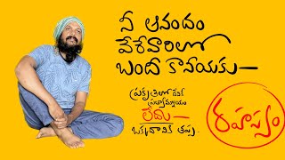 ప్రకృతిలో ఇది ఒక mystery .. ఆకలి నిద్ర శృంగారం ఒక రహస్యం .. Swami + Risa