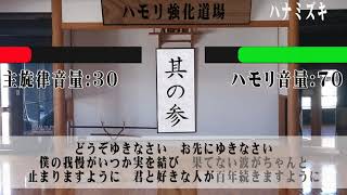 【聞くだけハモリ練習】ハナミズキ/一青窈　※徐々にハモリ音量が小さくなります　（カラオケ＆歌ってみた練習用）