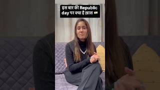 इस बार की Republic day पर क्या है ख़ास? #republicday2025 #gantantradiwas #26january2025 #shorts