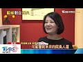 【tvbs新聞精華】202000609 十點不一樣 報復性罷免 黃捷要小心 年過40有一股