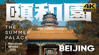 【4K】SUMMER PALACE | Kunming Lake | Winter Beijing | Day Walk in Beijing | 雪游颐和园 | 冬日北京 | 昆明湖 | 佛香阁