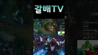 챌린저가 다이아1에 가면 벌어지는일 #shorts #leagueoflegends