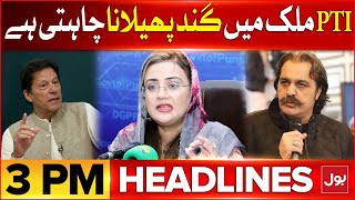 Azma Bukhari Criticism On PTI | BOL News Headlines At 3 PM | PTI Latest Updates