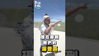 《歡迎光臨-等你來家1》這次換洋蔥介紹耍廢島～感覺耍廢島是人間天堂耶｜週六晚間8點華視見