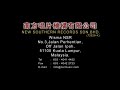 New Southern Records Sdn. Bhd. Company Address (DVD Version) #8