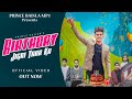 Birthday Jigri Yaar Ka || Happy Birthday To You Darling || PRINCE GUJJAR || Latest Haryanvi Song