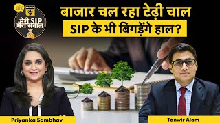 SIP Investment in 2025 : खराब Share Market में SIP देगी Stocks से ज्यादा रिटर्न?