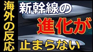 【海外の反応】世界最速だ！NEW新幹線のテスト車両に外国人も興奮！→海外「360キロで走る電車とかヤバすぎる！！！」 ! ! !